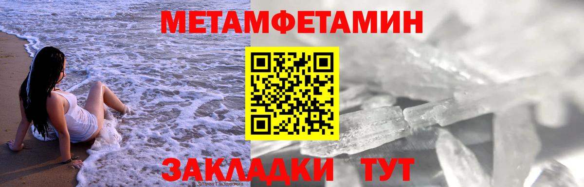 АМФЕТАМИН 97% Саранск