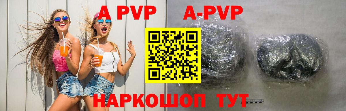 Саранск  Alpha PVP СК КРИС  Alpha-PVP кристаллы  Вход с VPN 