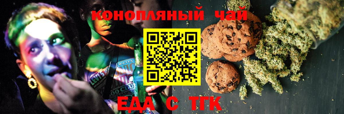 Саранск  Cannafood марихуана  Вход с VPN 