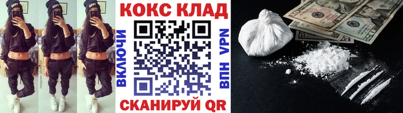 kraken ссылки  как найти наркотики  Саранск  Кокаин 99% 