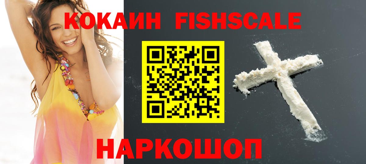 Cocaine Перу Саранск