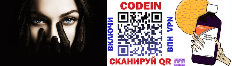 Кодеиновый сироп Lean напиток Lean (лин) наркотики Саранск