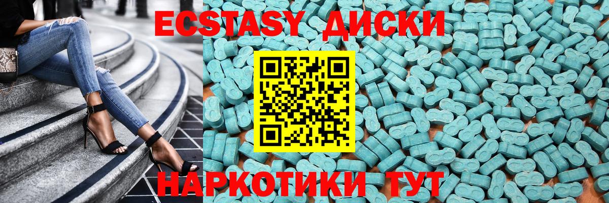 Ecstasy mix  ЭКСТАЗИ  ЭКСТАЗИ VHQ  Саранск  Вход с VPN 