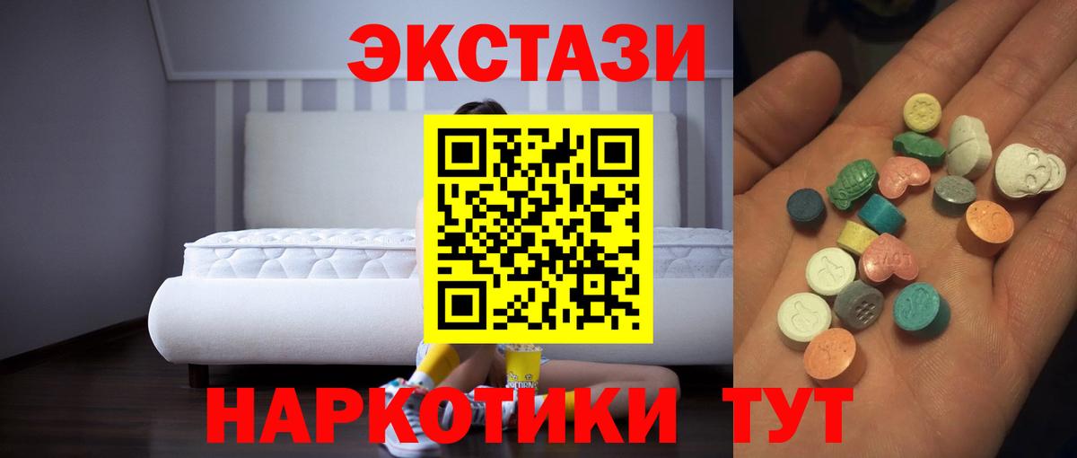 Экстази VHQ Саранск