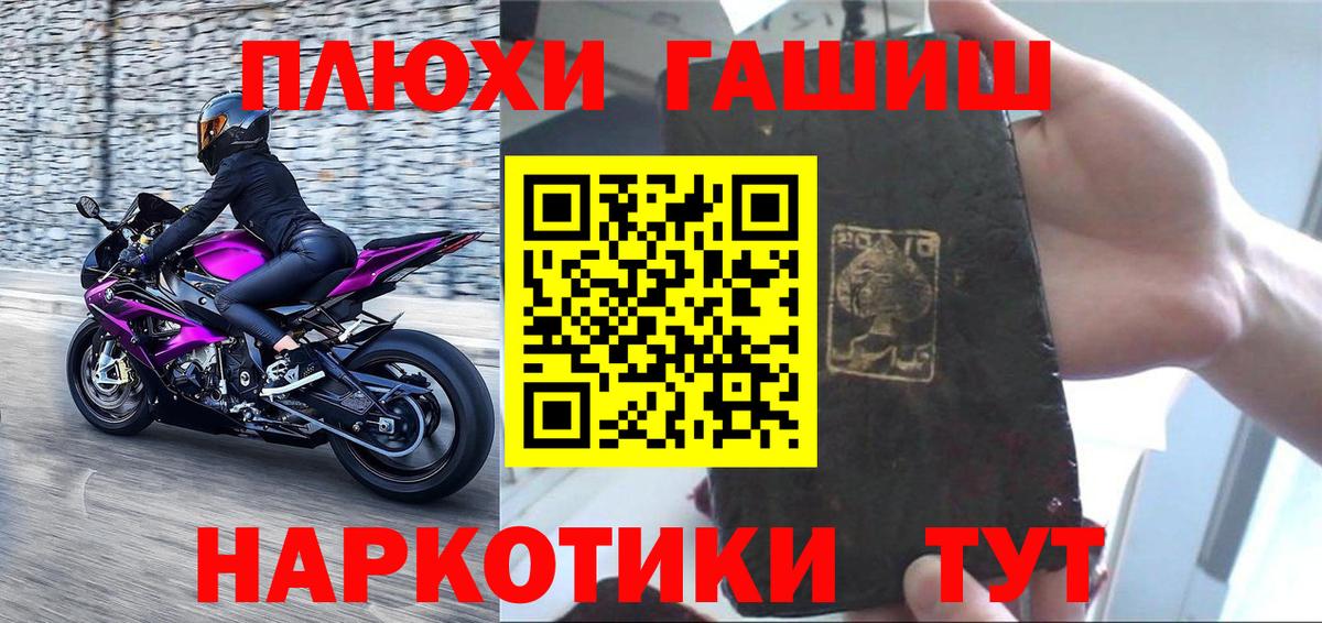 Саранск  ГАШИШ убойный  Гашиш 40% ТГК  Вход с VPN 