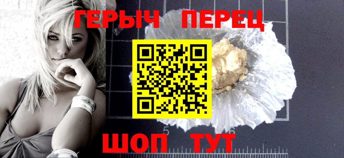Героин гречка Саранск