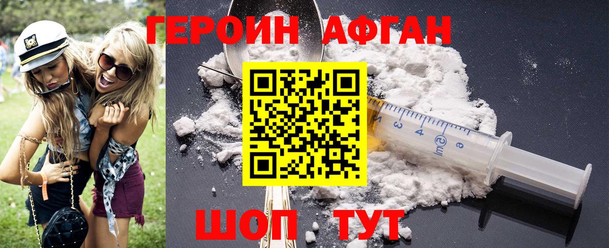 ГЕРОИН  ГЕРОИН белый  Вход с VPN  Саранск 