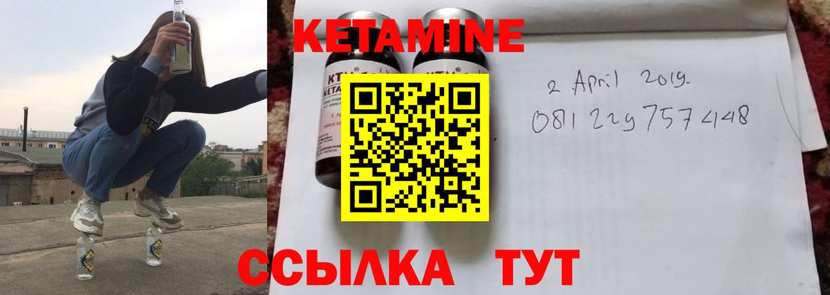 КЕТАМИН VHQ  площадка Telegram  Саранск  Вход с VPN  Кетамин VHQ 