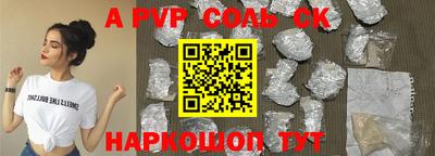 спайс Заводоуковск