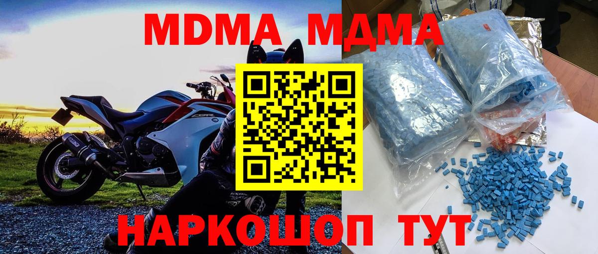 МДМА VHQ  Вход с VPN  Саранск 