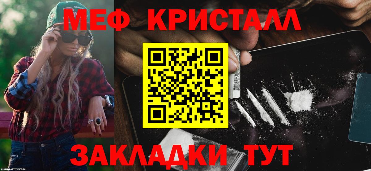 Саранск  Меф 4 MMC  МЕФ VHQ  МЕФ  Вход с VPN  Меф 
