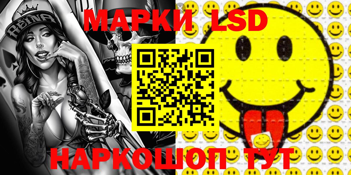 Марки NBOMe 1,8мг  Вход с VPN  Саранск 